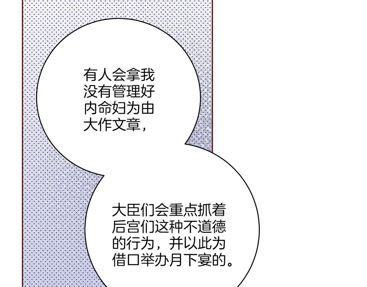 第219话 掩盖事件 第21页