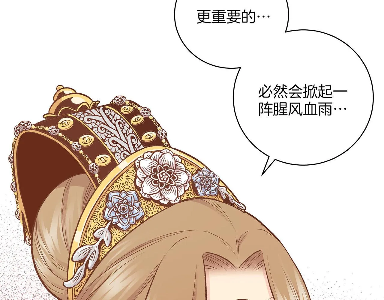 第219话 掩盖事件 第23页