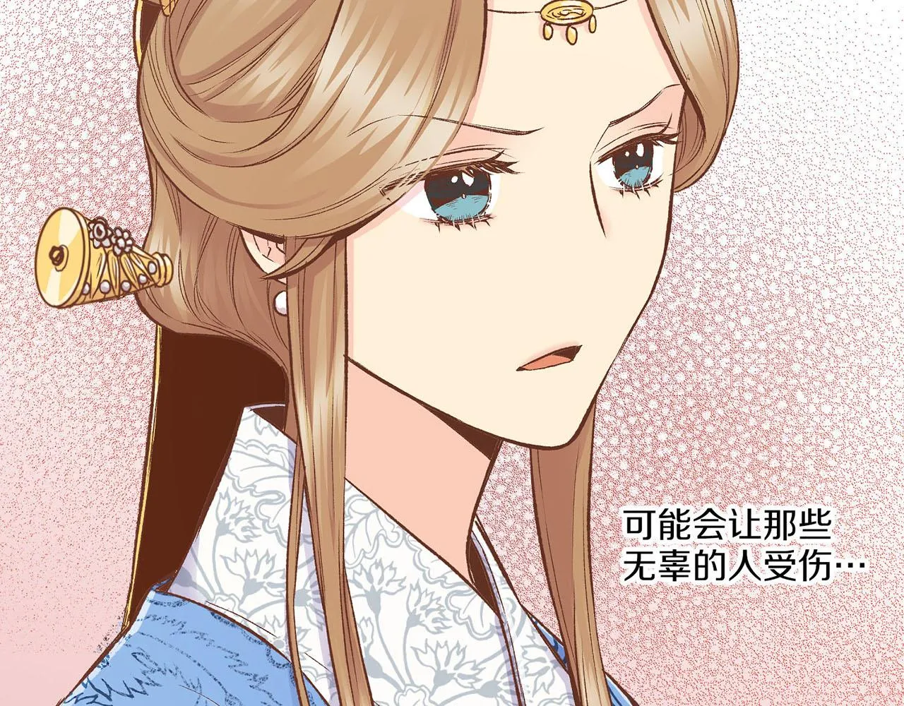第219话 掩盖事件 第24页