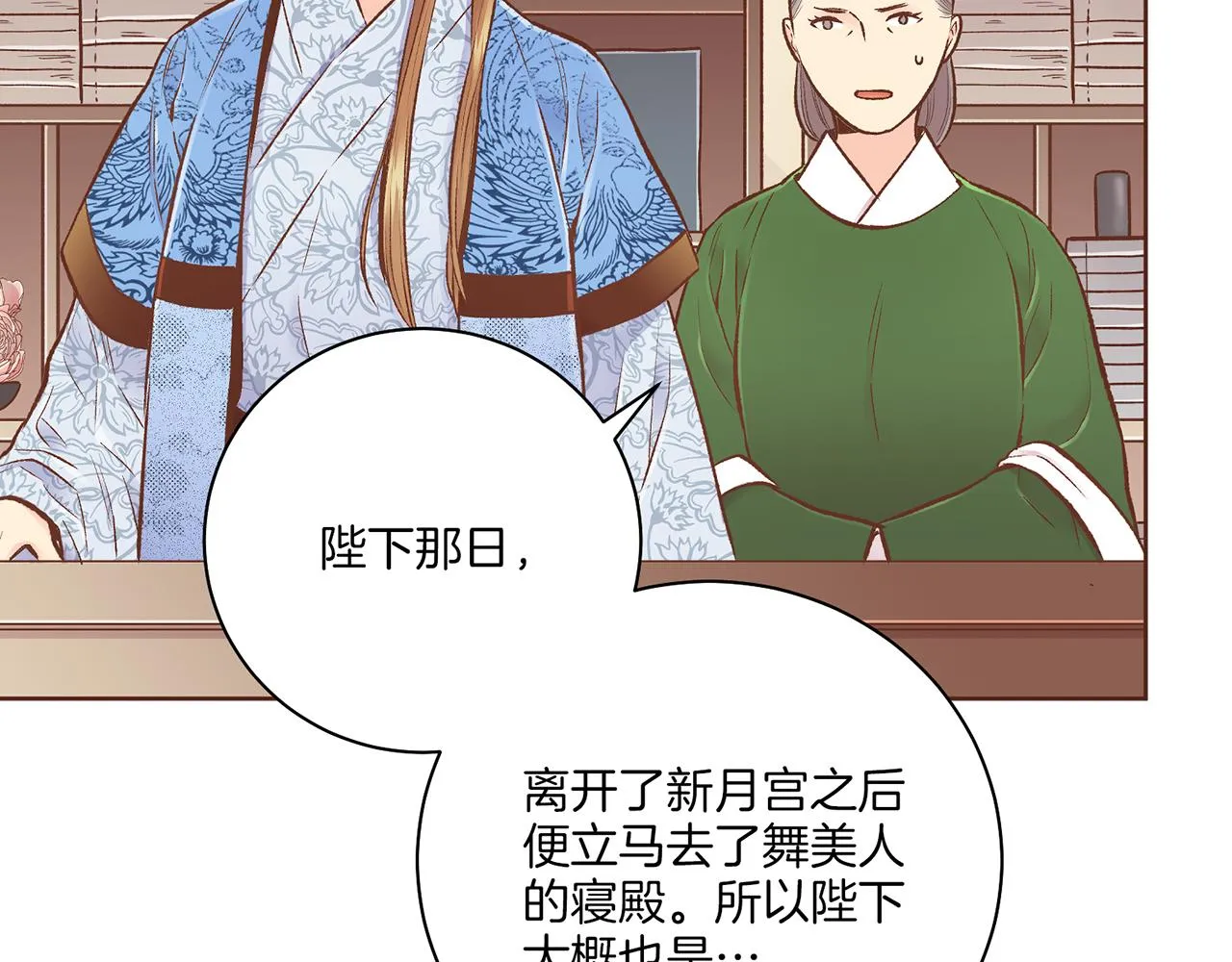 第219话 掩盖事件 第27页