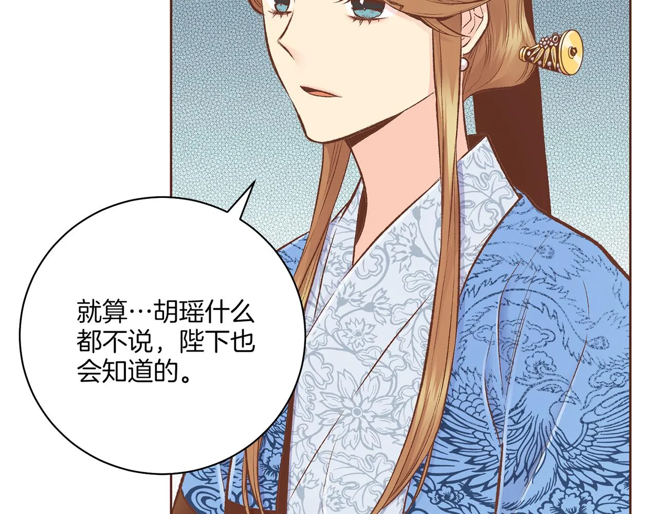 第219话 掩盖事件 第29页