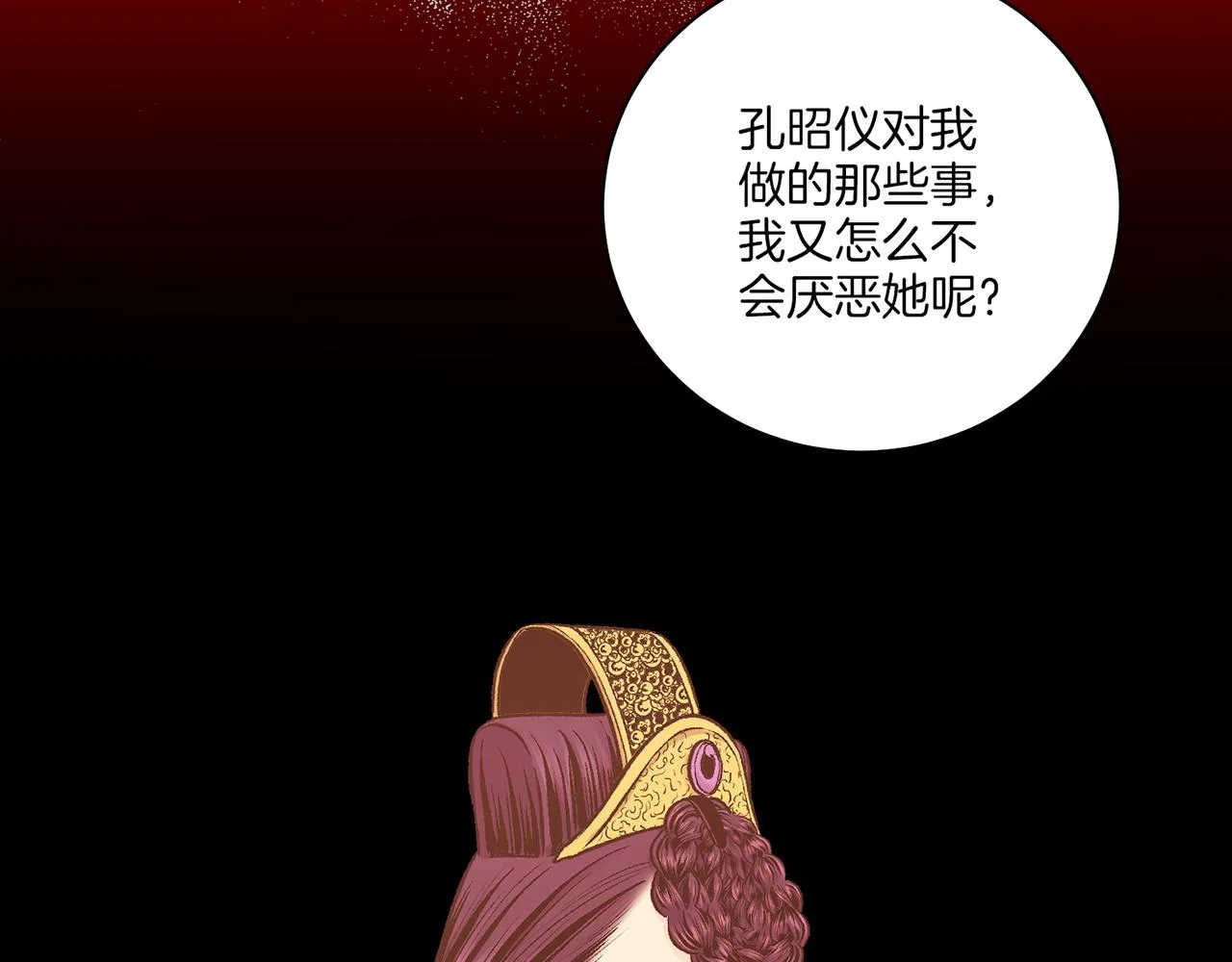 第219话 掩盖事件 第31页