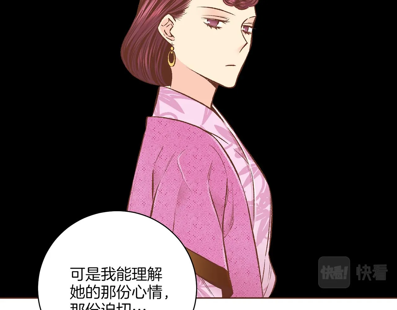 第219话 掩盖事件 第32页