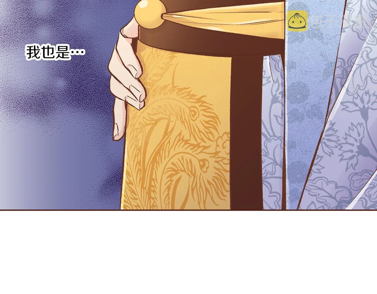 第219话 掩盖事件 第34页