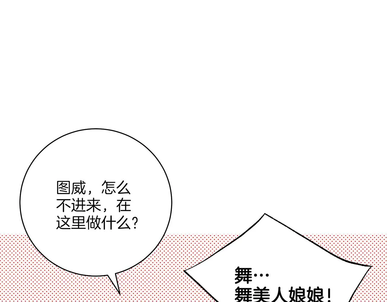 第219话 掩盖事件 第46页