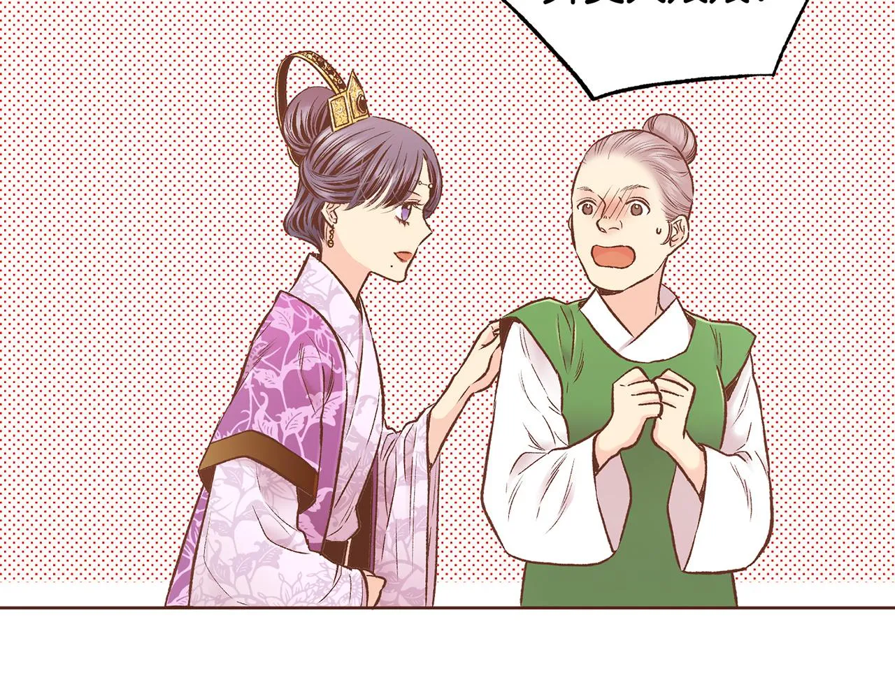 第219话 掩盖事件 第47页