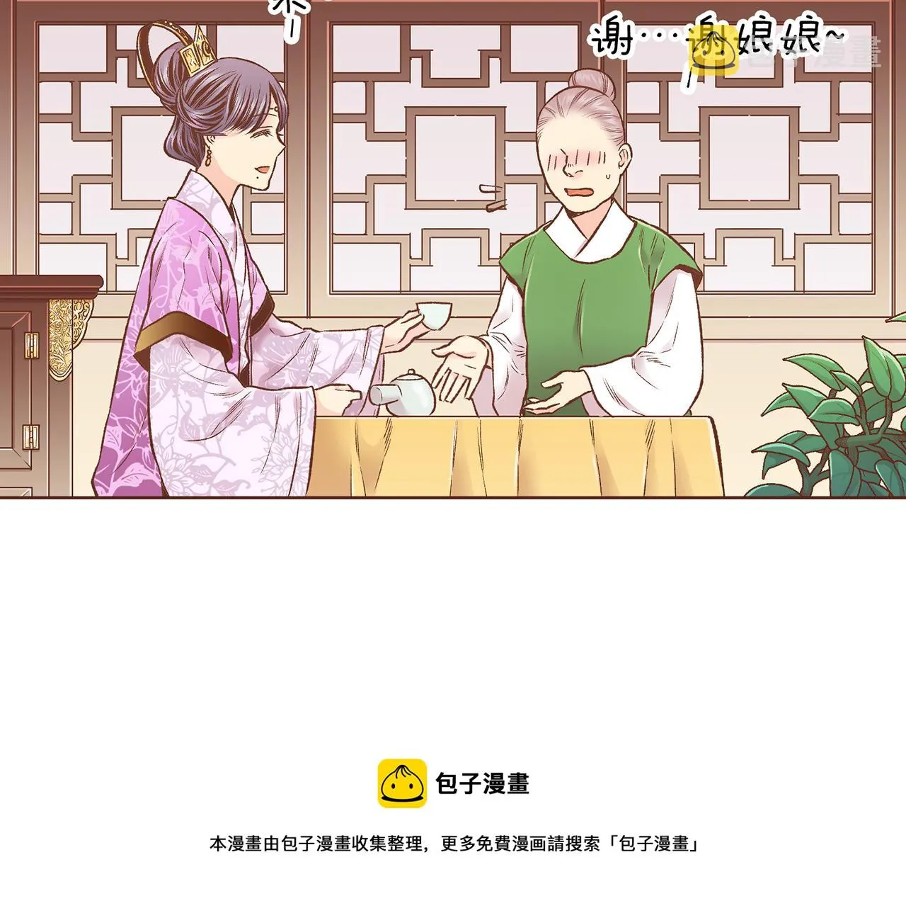 第219话 掩盖事件 第50页