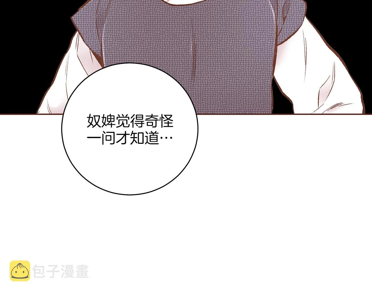 第219话 掩盖事件 第54页