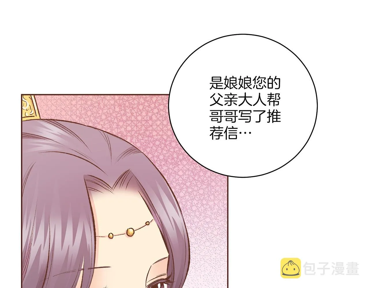 第219话 掩盖事件 第55页