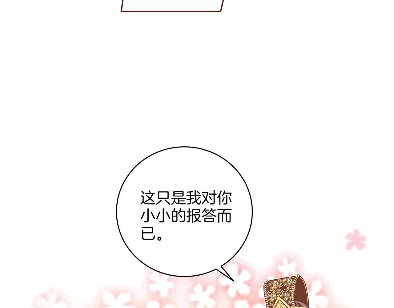 第219话 掩盖事件 第58页