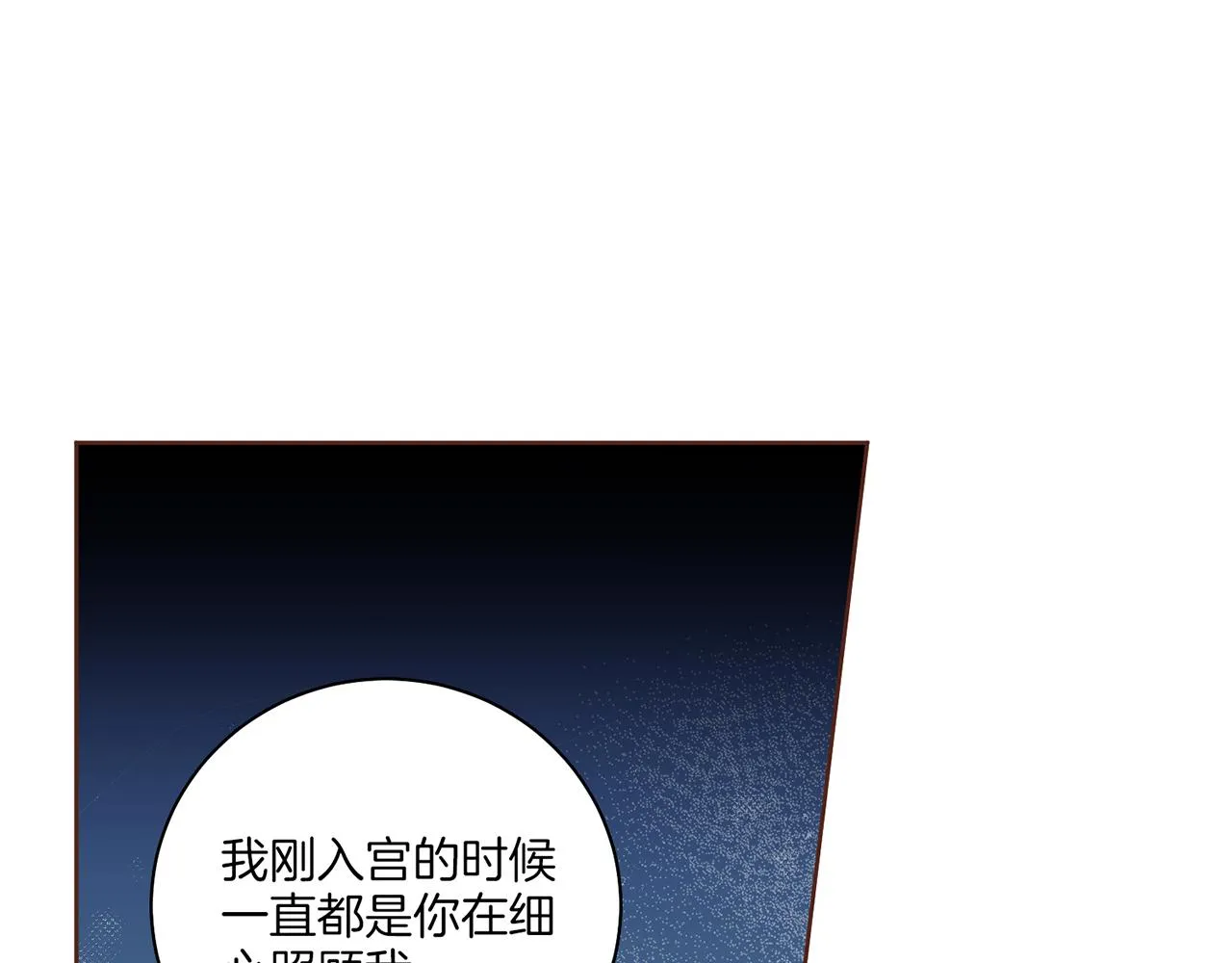 第219话 掩盖事件 第60页