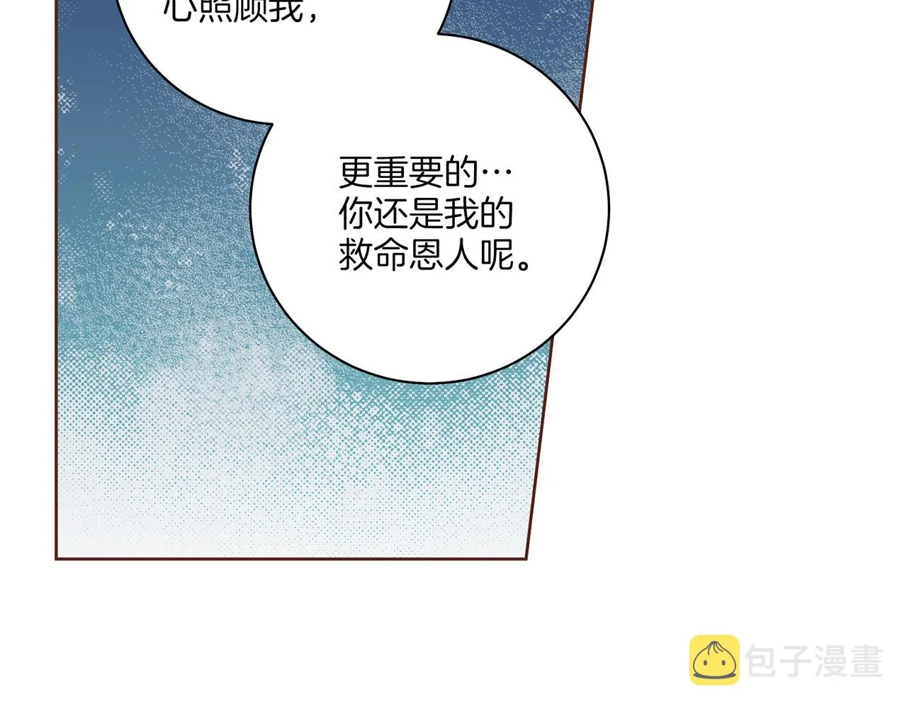 第219话 掩盖事件 第61页