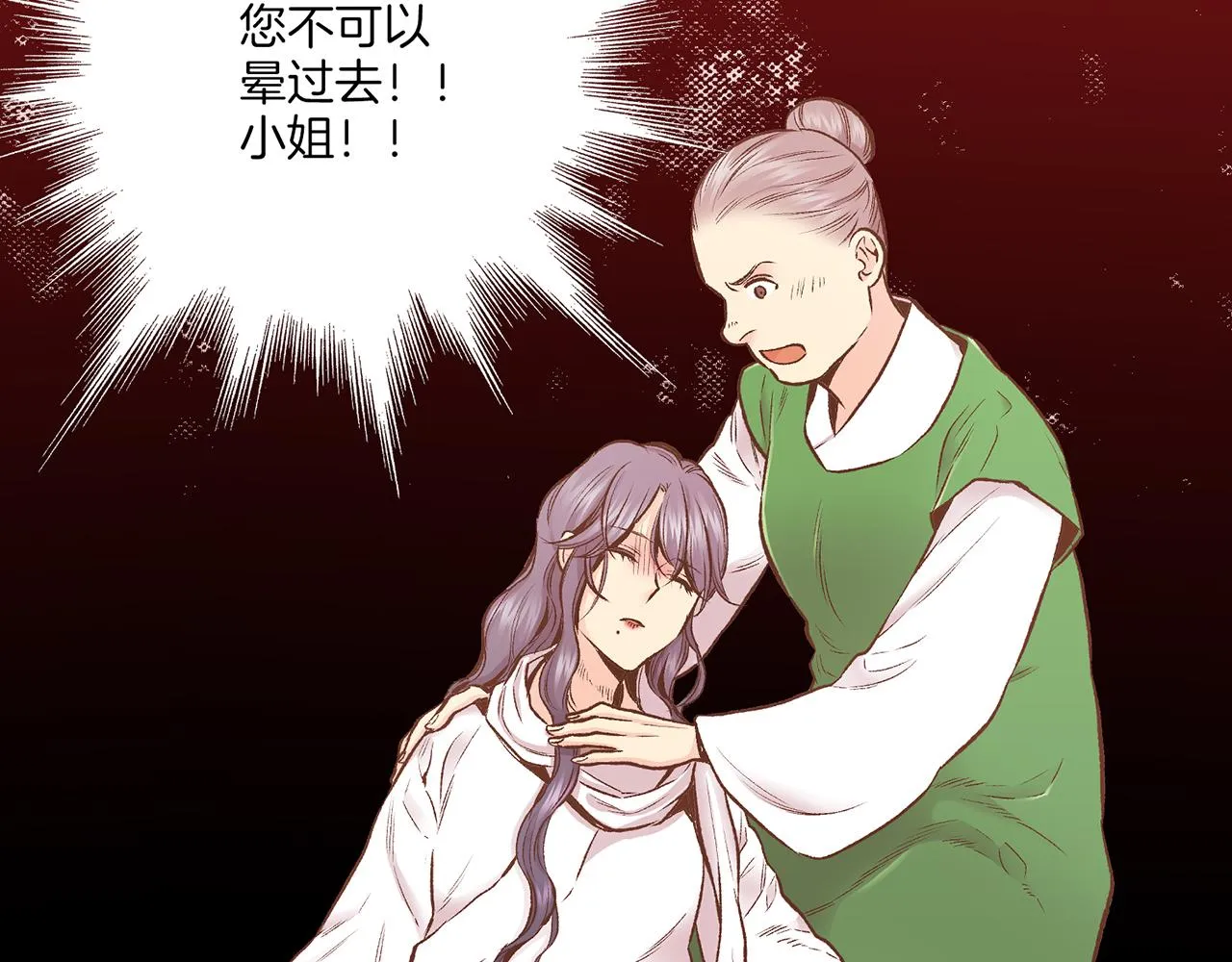 第219话 掩盖事件 第63页
