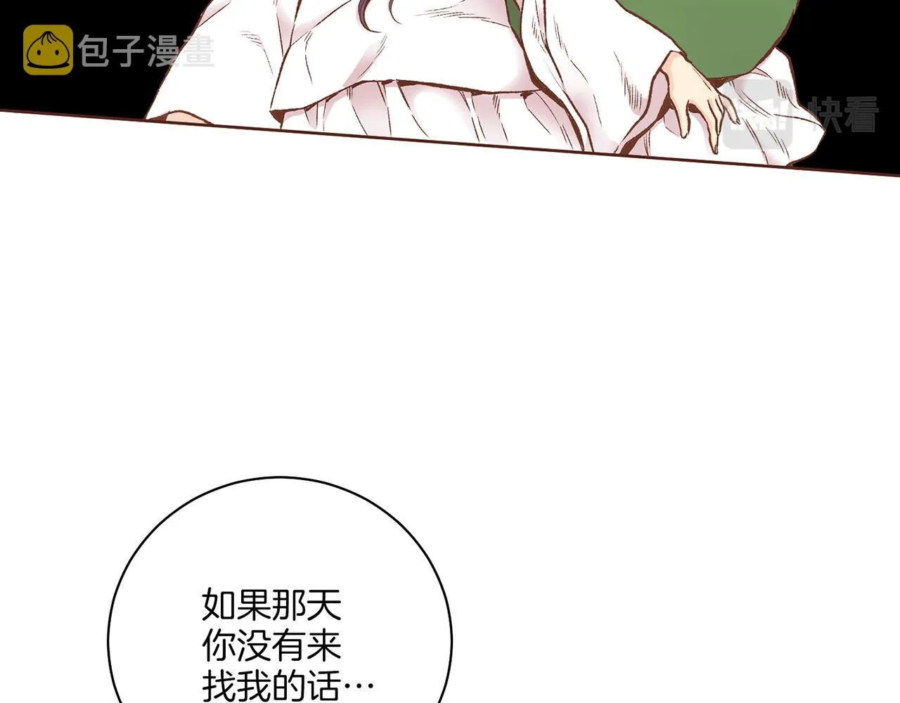 第219话 掩盖事件 第64页