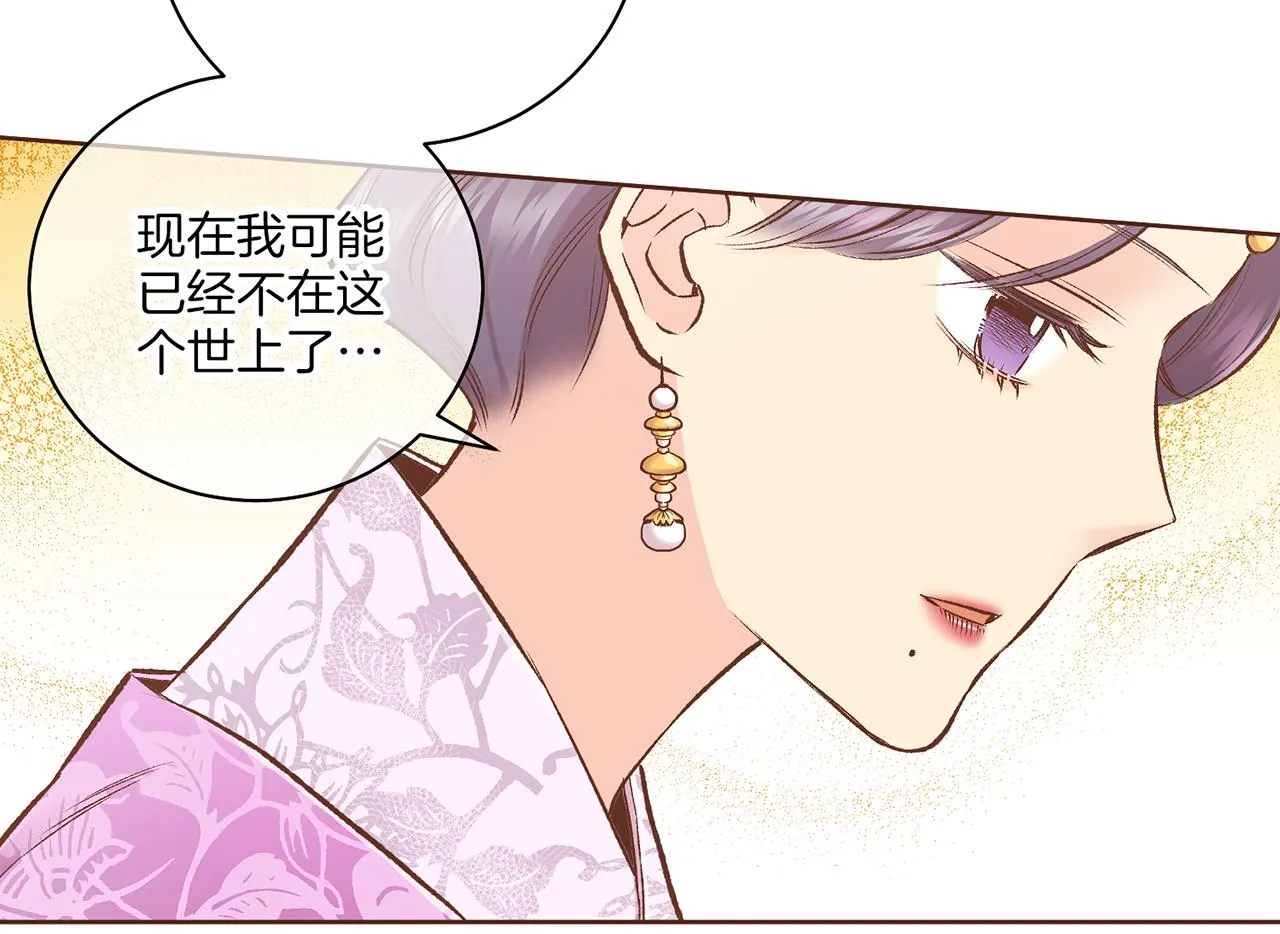 第219话 掩盖事件 第65页