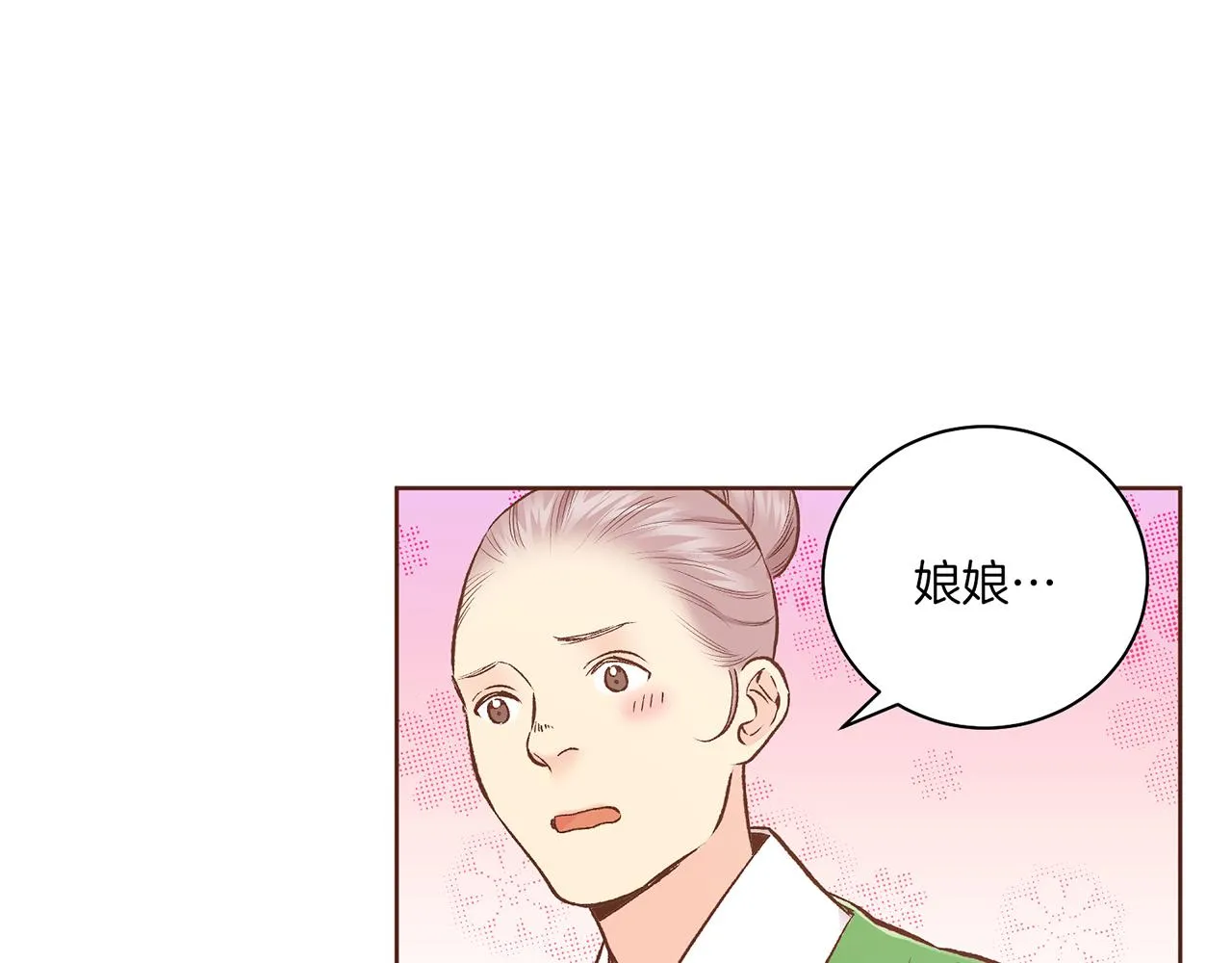 第219话 掩盖事件 第66页