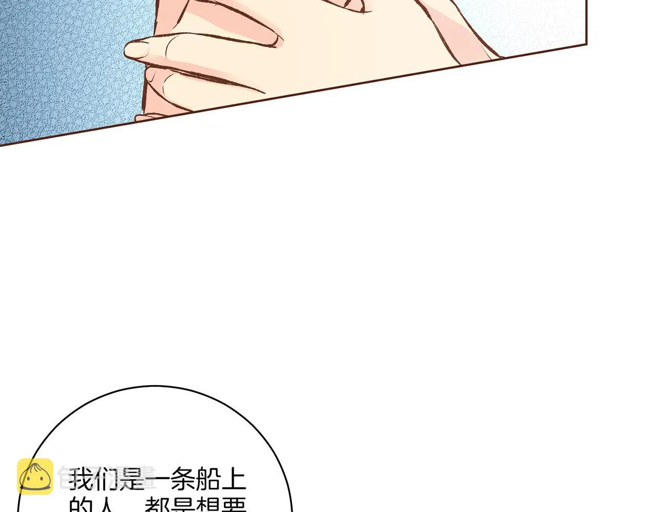第219话 掩盖事件 第68页