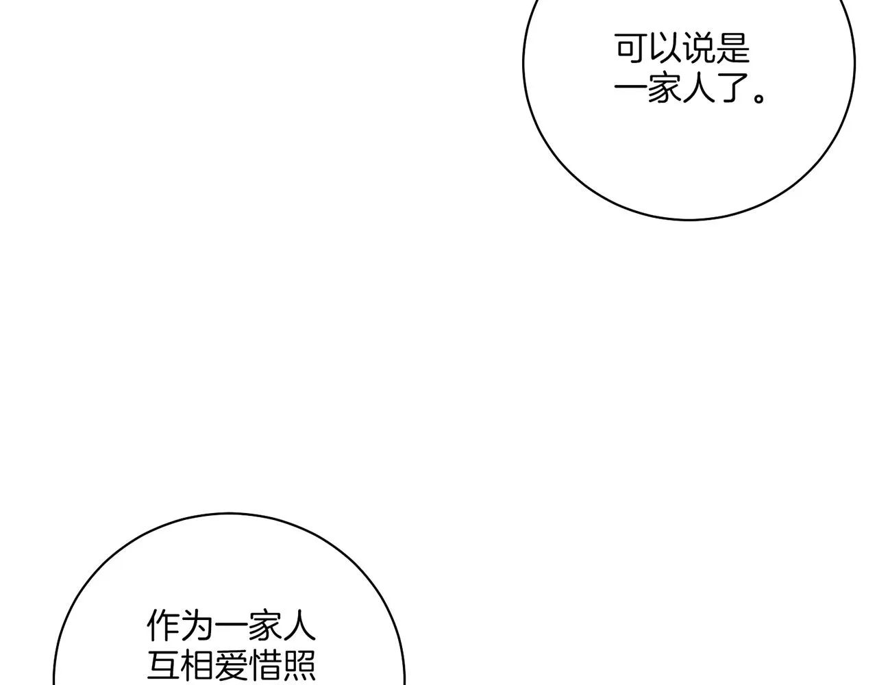第219话 掩盖事件 第70页