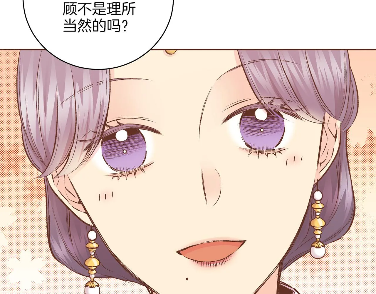 第219话 掩盖事件 第71页