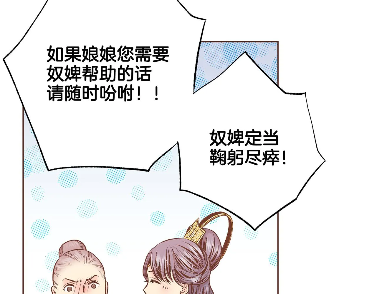第219话 掩盖事件 第74页