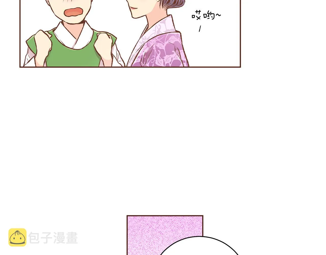 第219话 掩盖事件 第75页