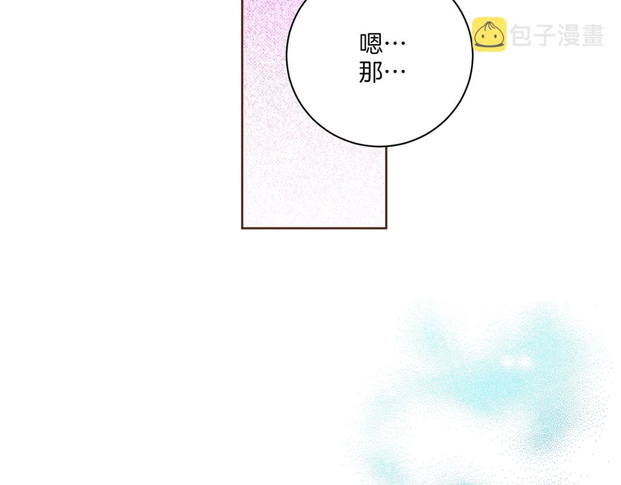第219话 掩盖事件 第76页