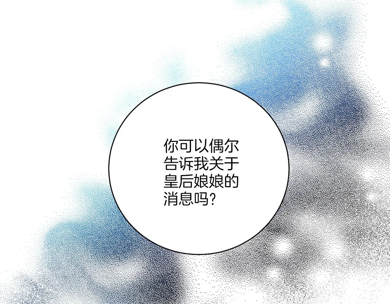 第219话 掩盖事件 第77页
