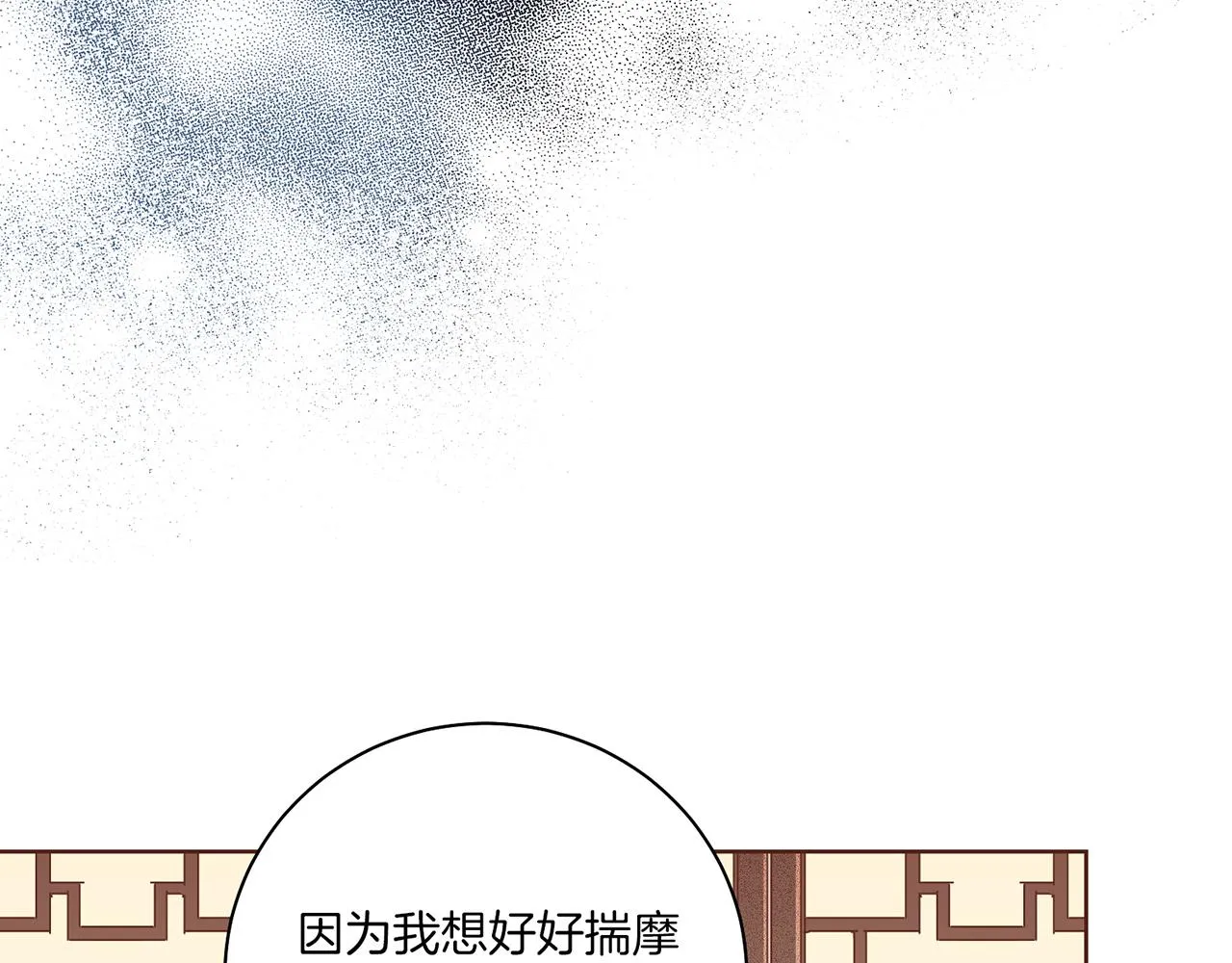 第219话 掩盖事件 第78页