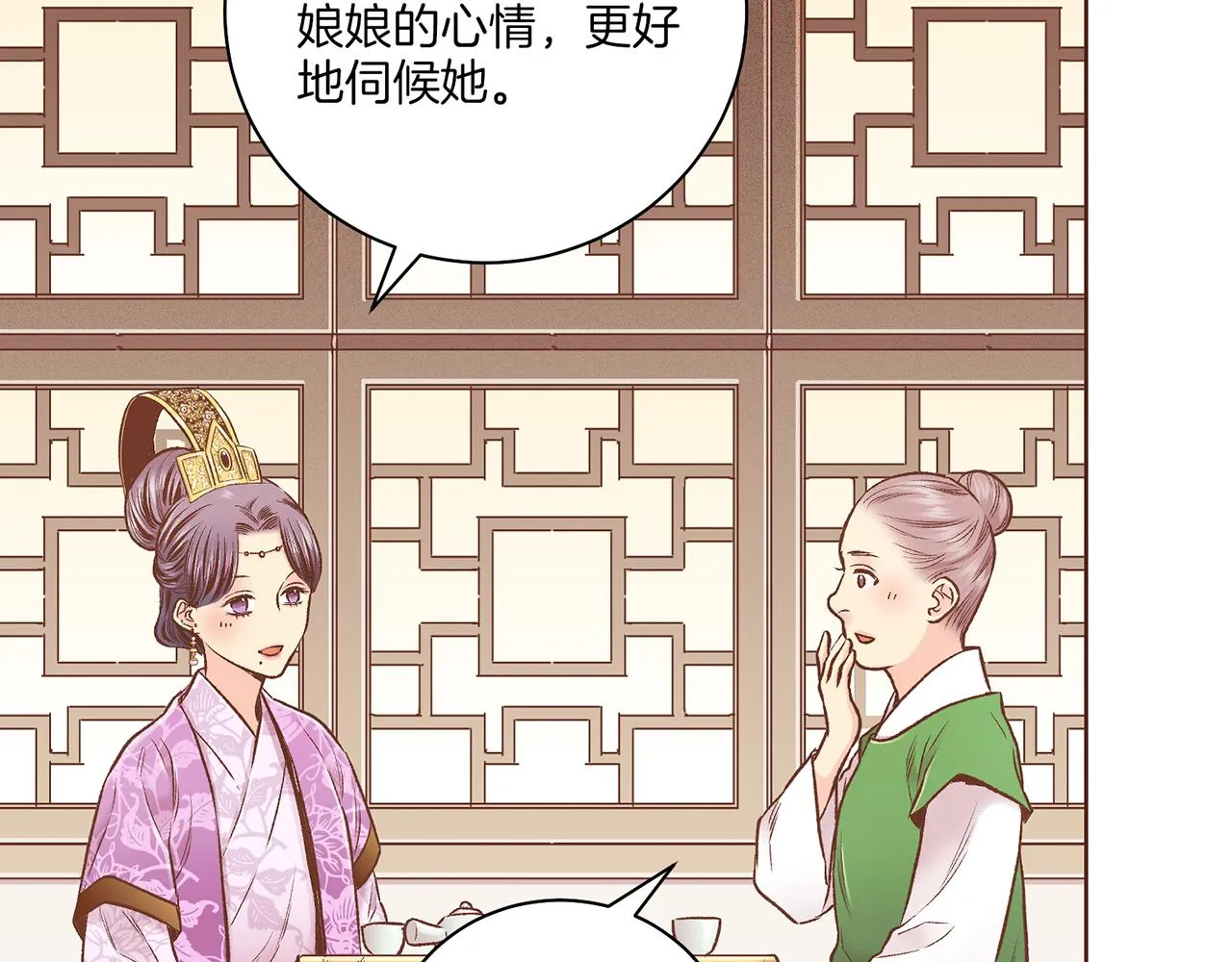 第219话 掩盖事件 第79页