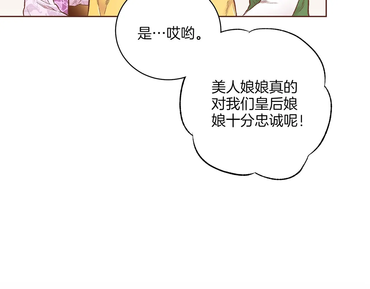 第219话 掩盖事件 第80页