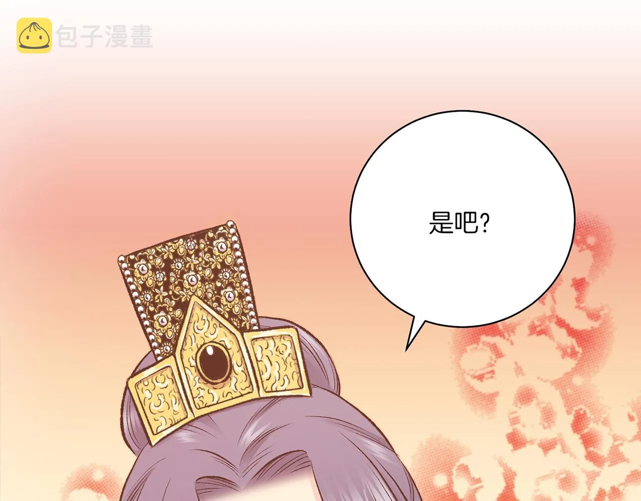 第219话 掩盖事件 第81页