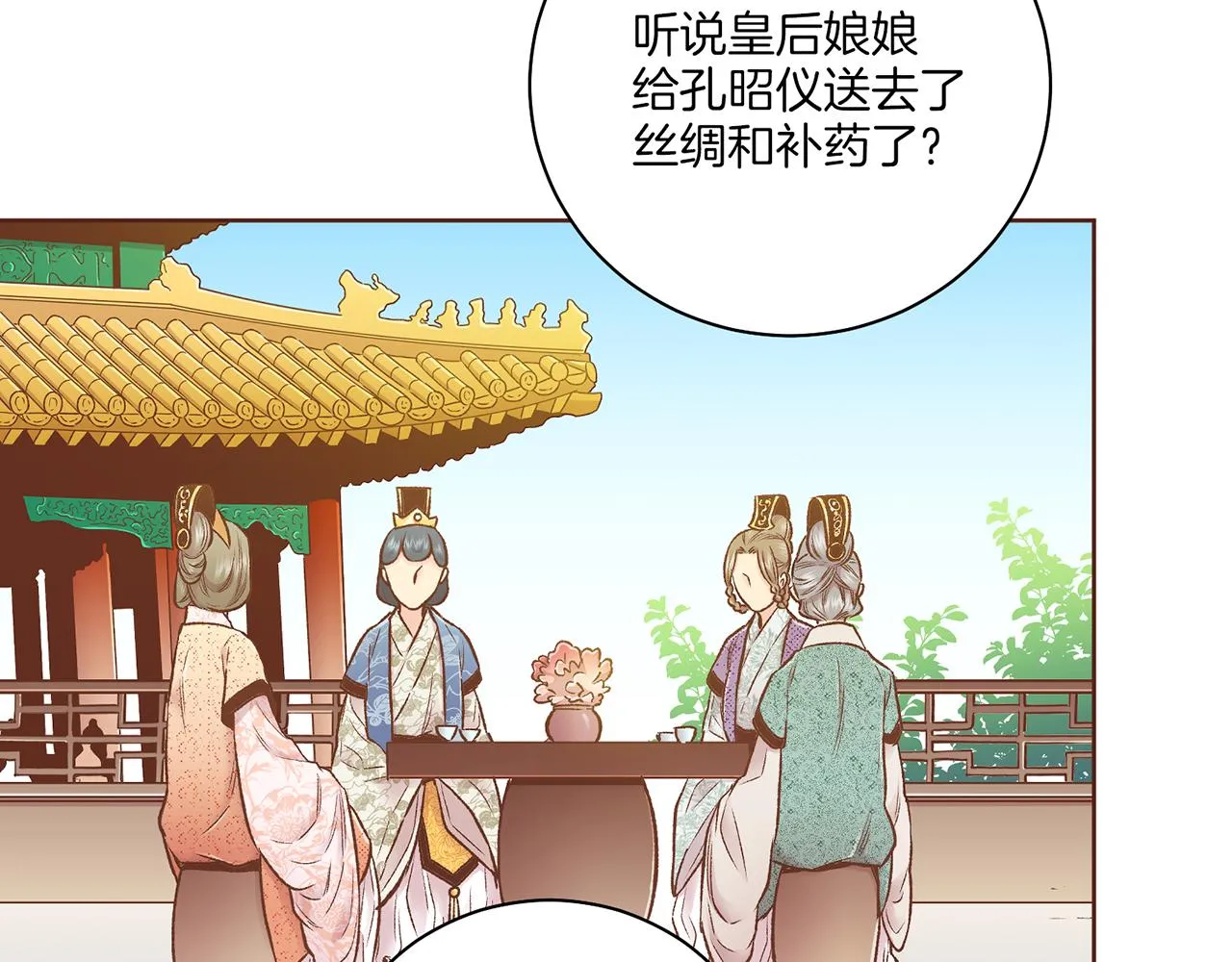 第219话 掩盖事件 第90页