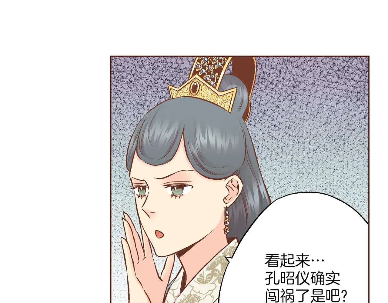 第219话 掩盖事件 第92页