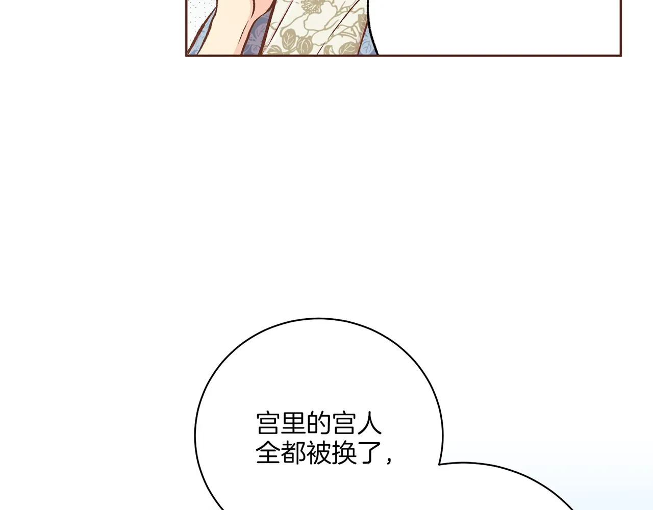 第219话 掩盖事件 第93页