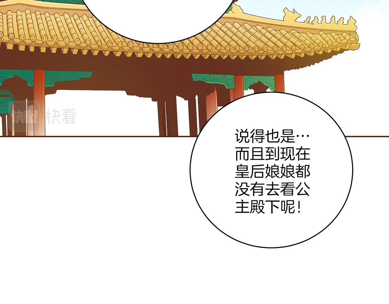 第219话 掩盖事件 第95页