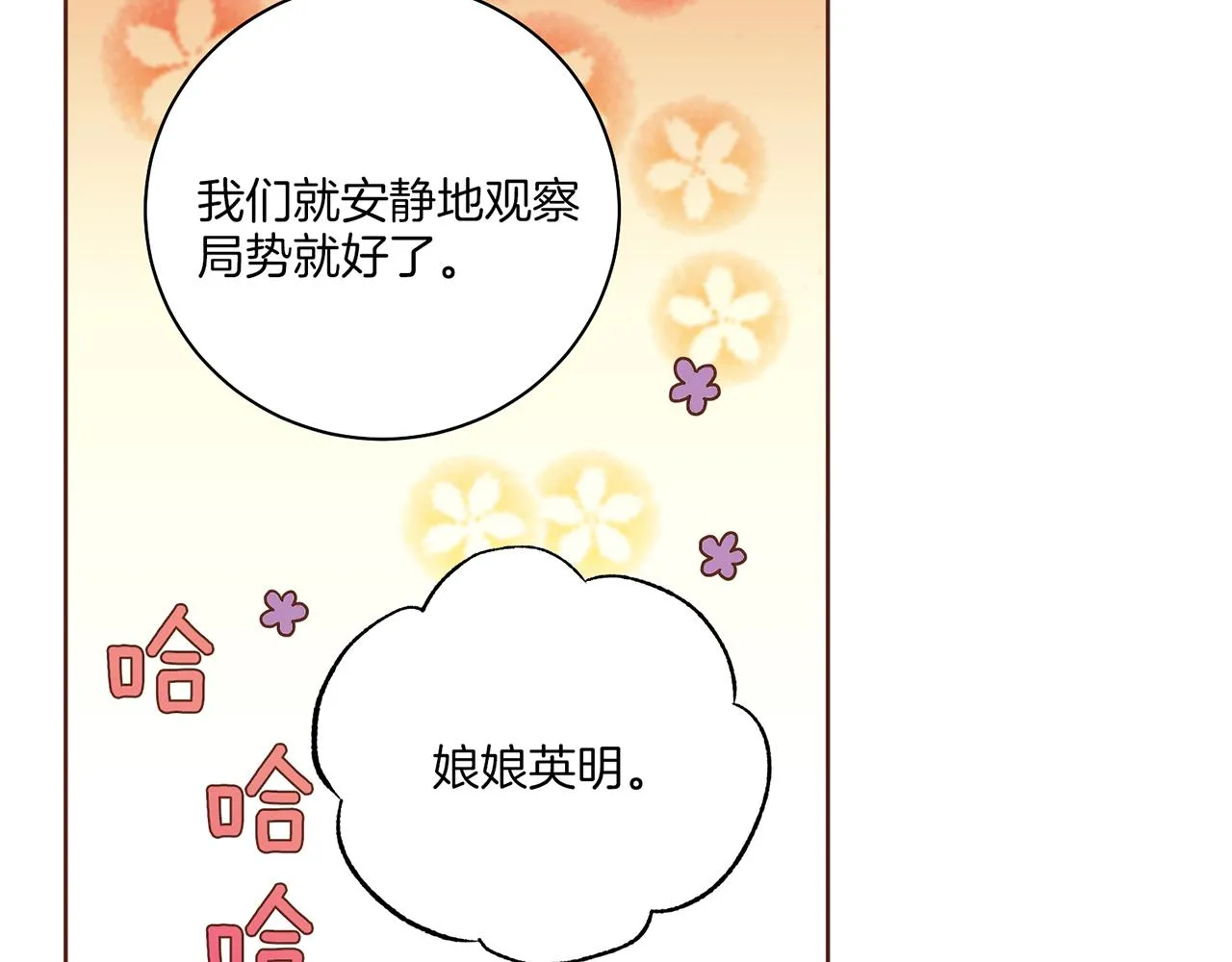 第219话 掩盖事件 第98页