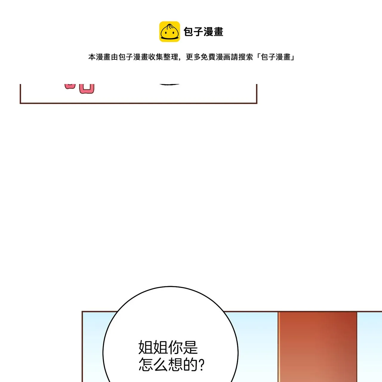 第219话 掩盖事件 第99页