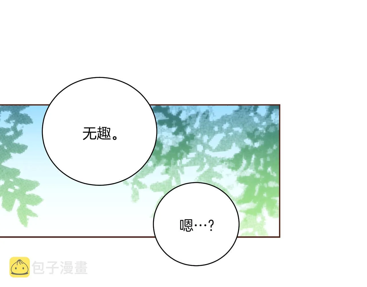 第219话 掩盖事件 第102页