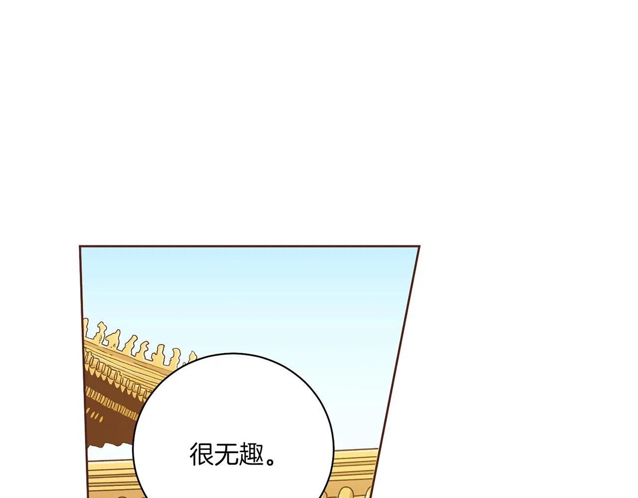 第219话 掩盖事件 第103页