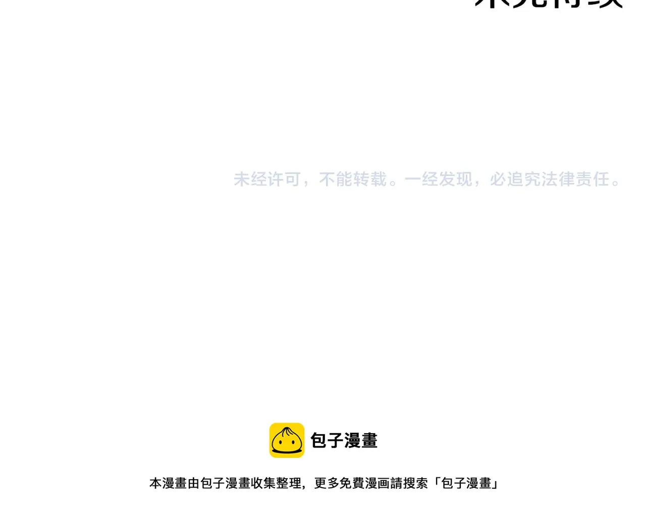第219话 掩盖事件 第106页