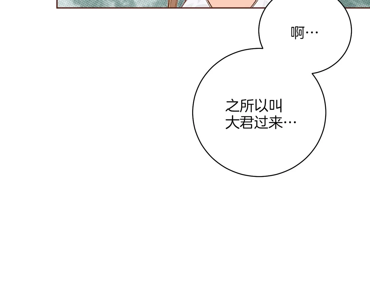第222话 皇后的委托 第2页