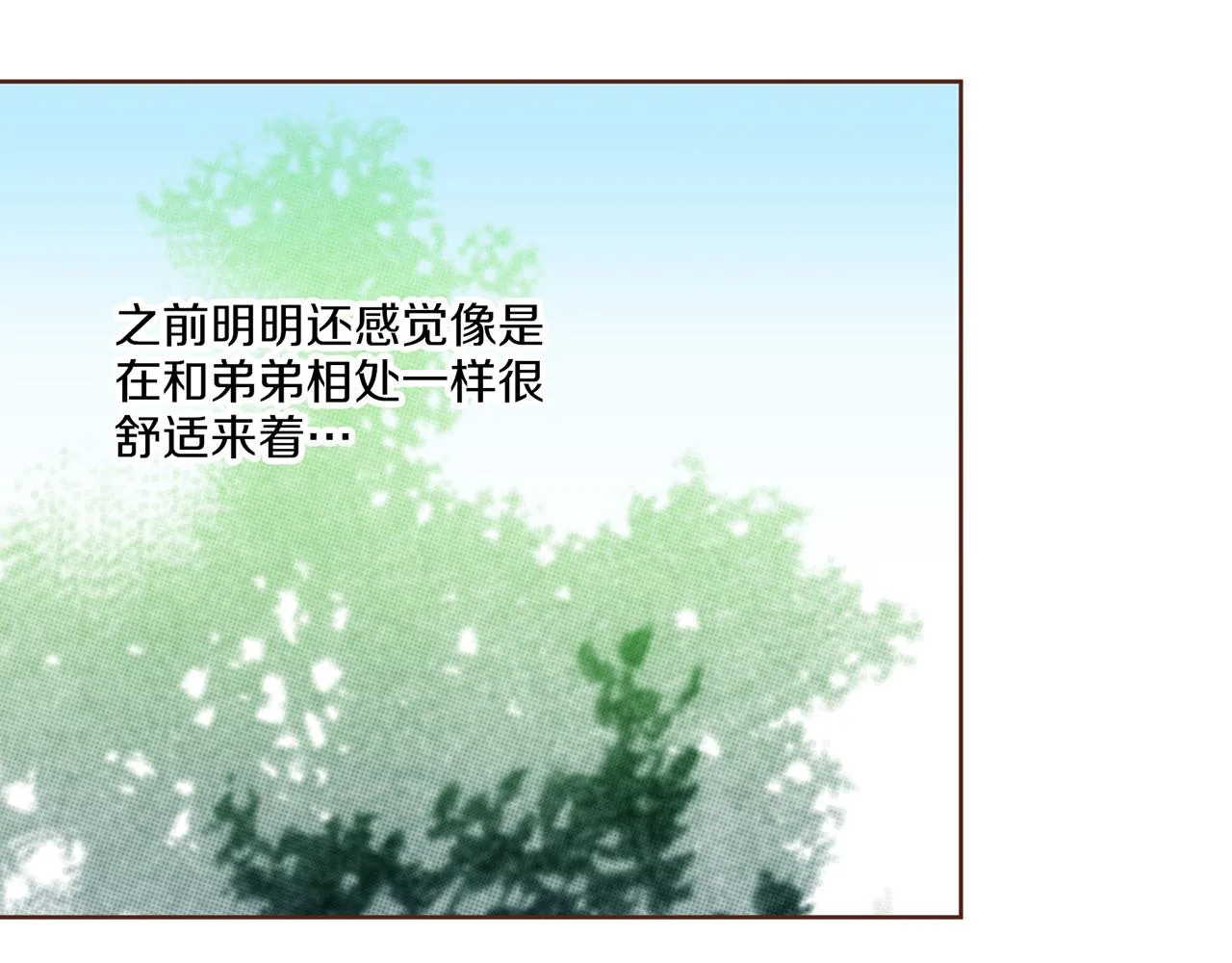 第222话 皇后的委托 第3页