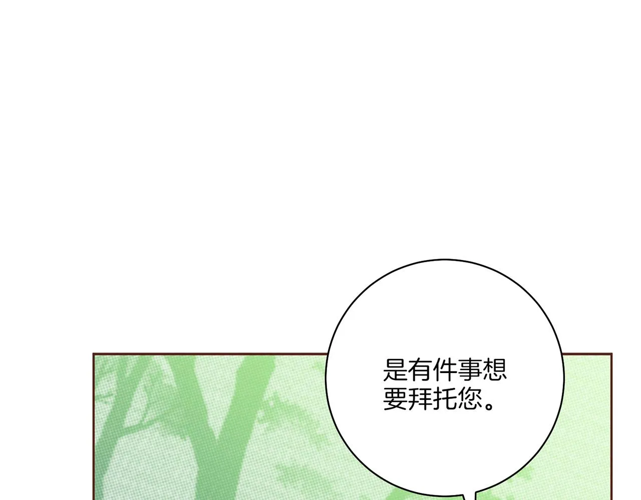 第222话 皇后的委托 第4页