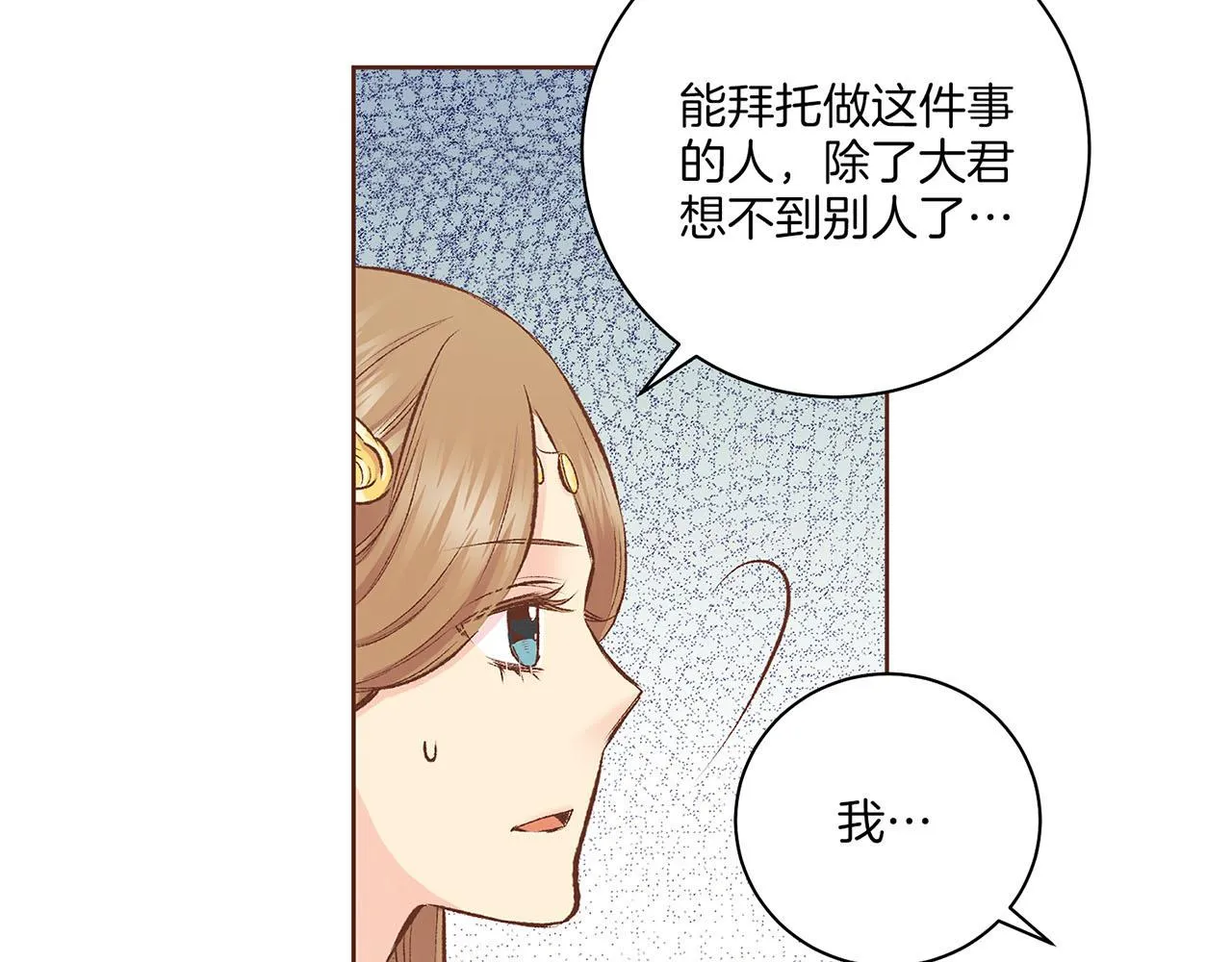 第222话 皇后的委托 第13页