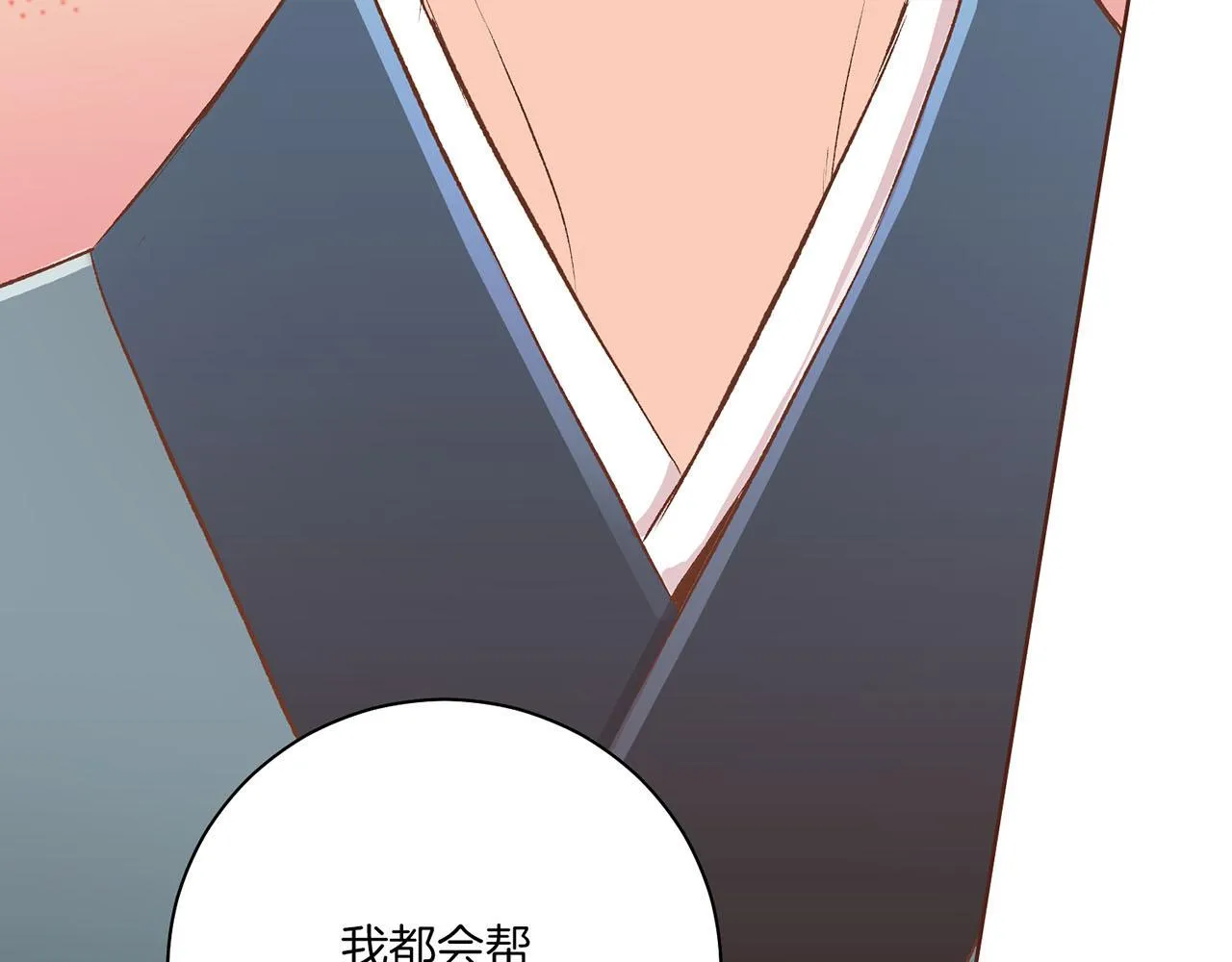 第222话 皇后的委托 第23页