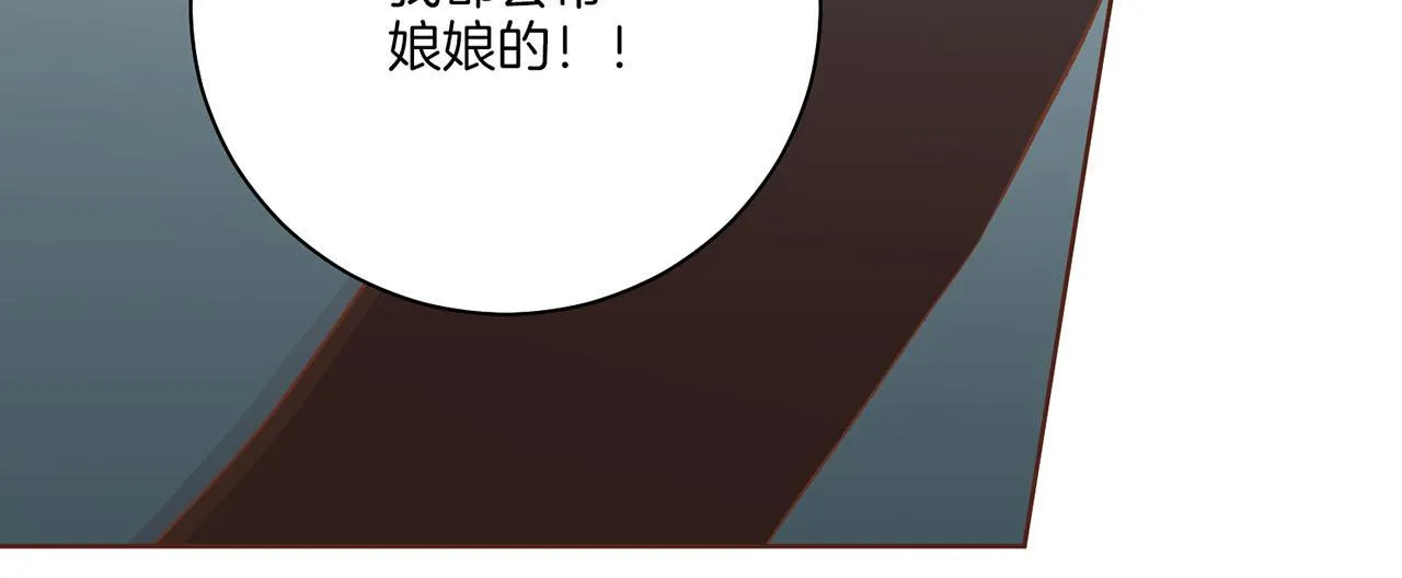 第222话 皇后的委托 第24页