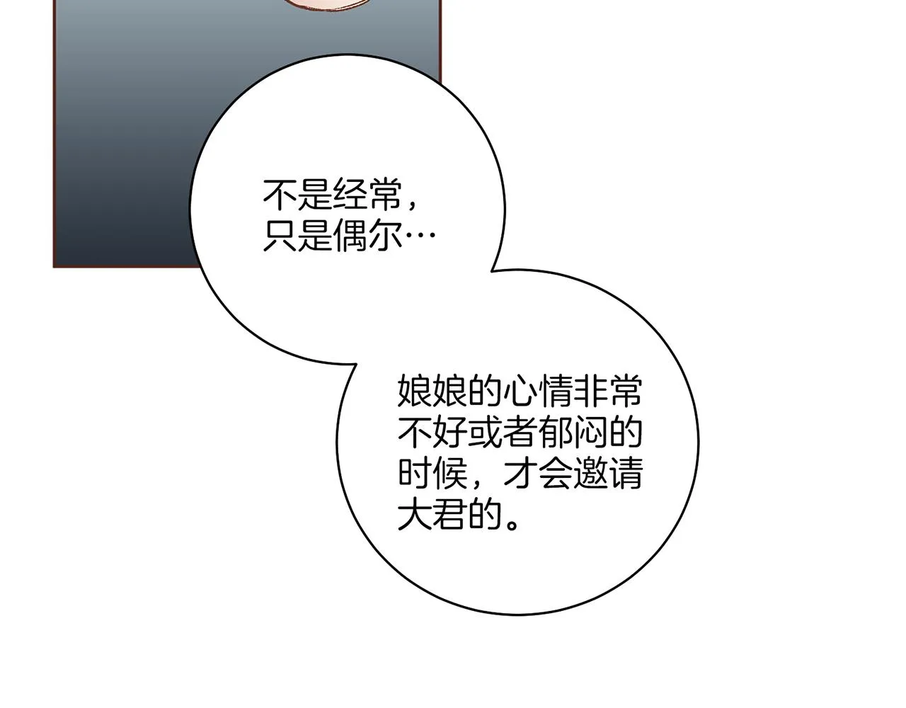 第222话 皇后的委托 第41页