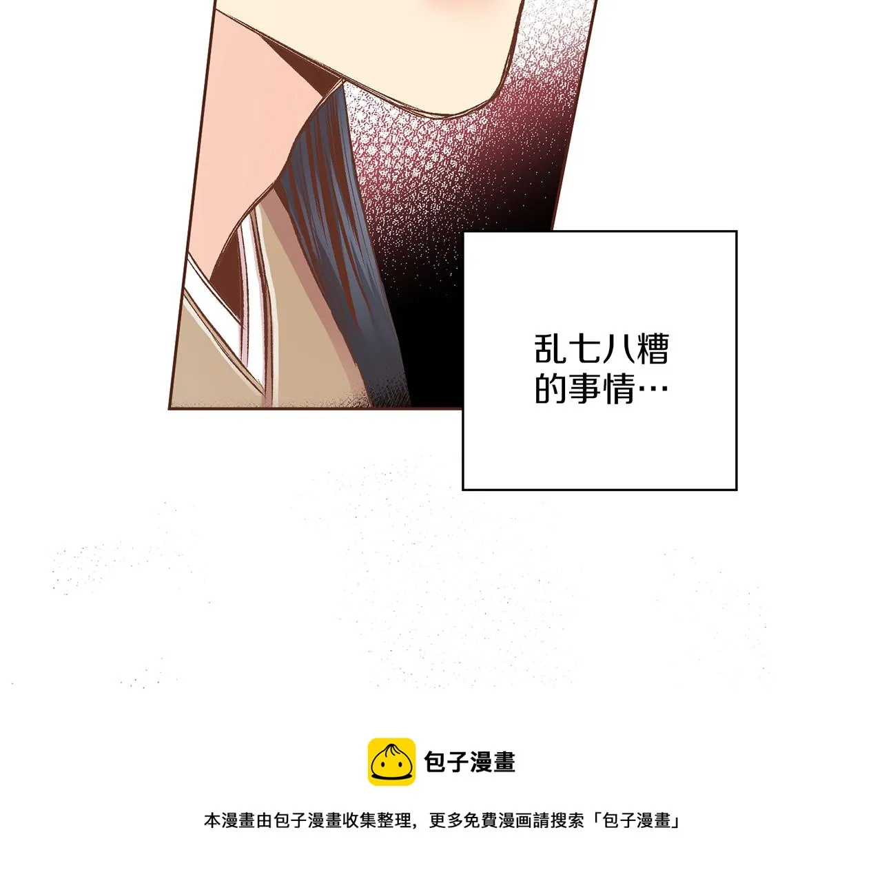第222话 皇后的委托 第50页