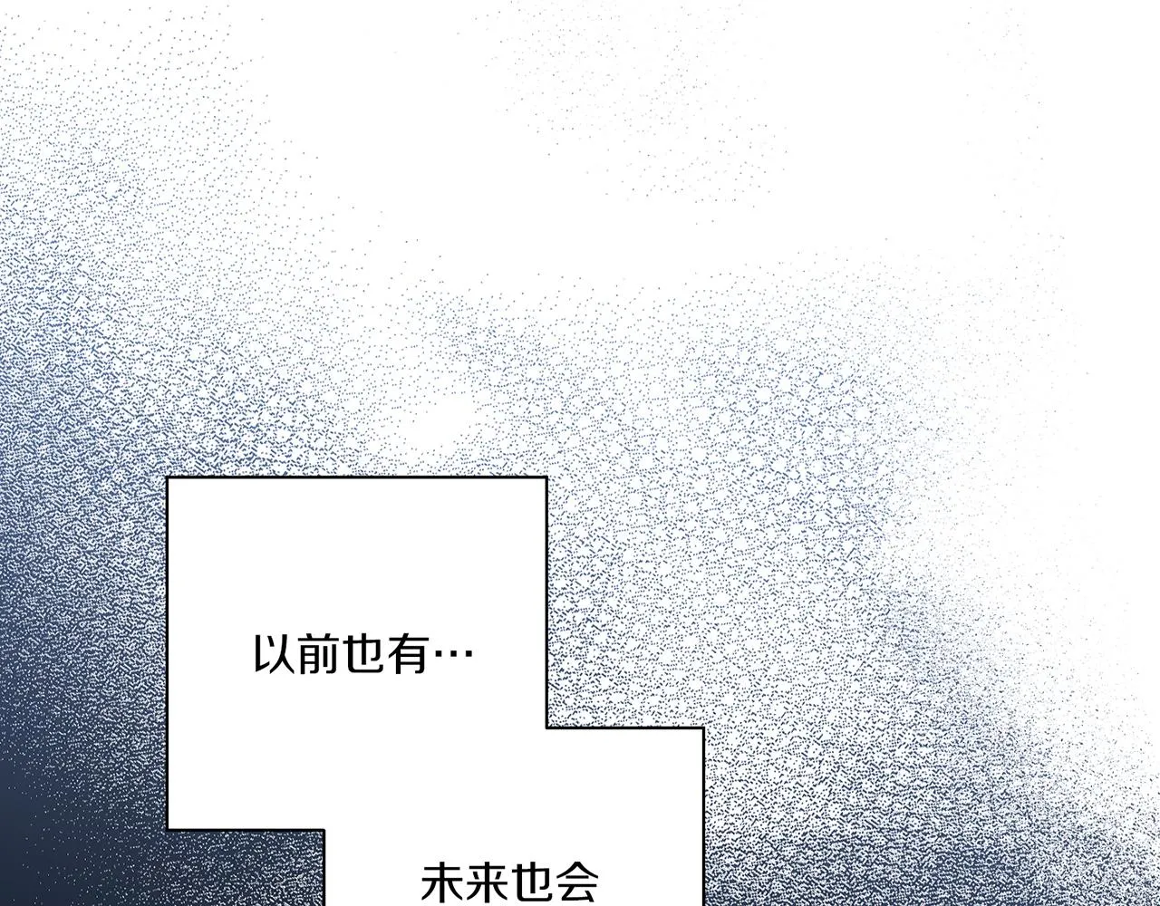 第222话 皇后的委托 第51页