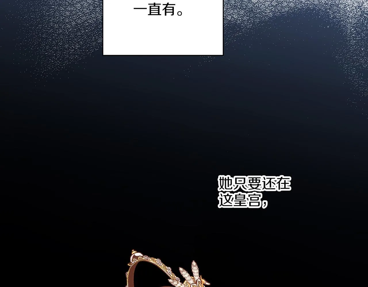 第222话 皇后的委托 第52页